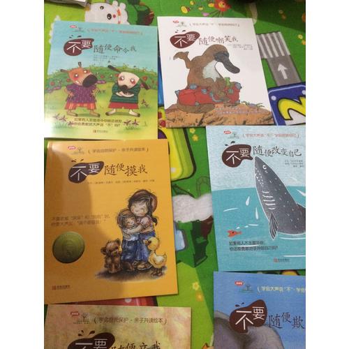 学会爱自己（全7册）