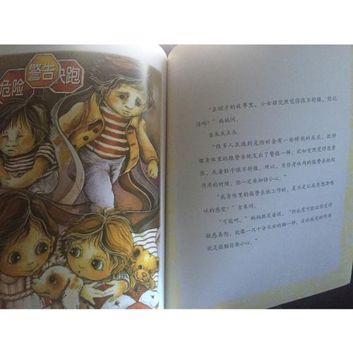 学会爱自己（全7册）