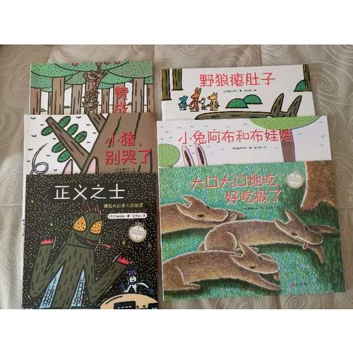 大口大口地吃，好吃极了（平装全6册）