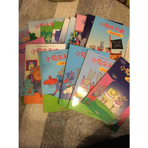 小兔朱利奥（全15册）