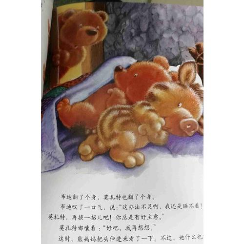 小熊布迪健康成长绘本系列 这样洗头不害怕