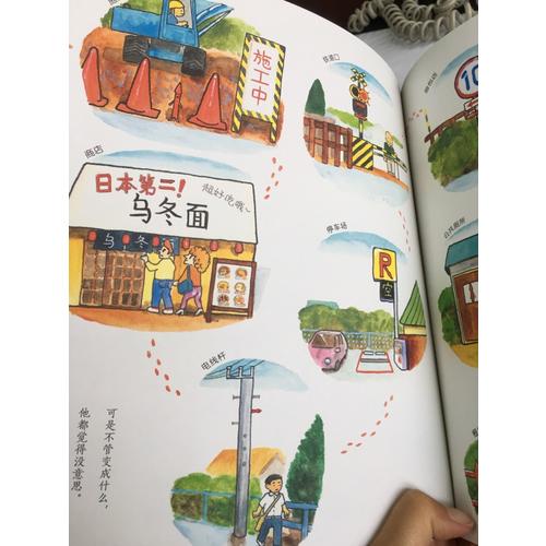 心喜阅绘本馆：分针大冒险（平装）