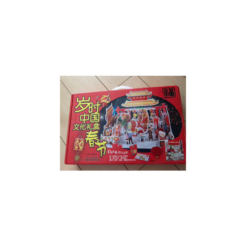 岁时中国文化礼盒·春节