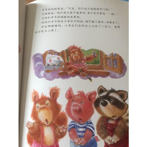 小熊布迪健康成长绘本系列 妈妈不在家