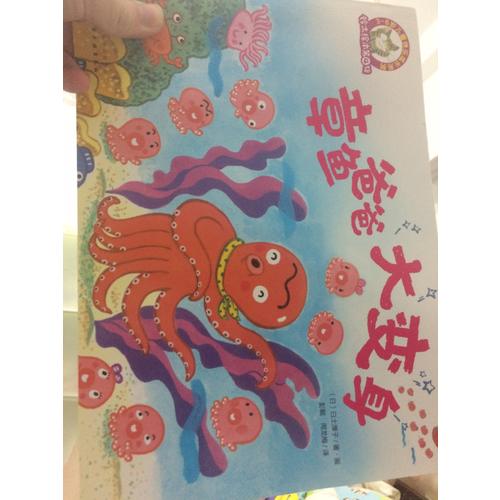 铃木绘本第6辑·3-6岁儿童情商培养系列：这是谁的蛋