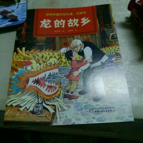 岁时中国文化礼盒：元宵节