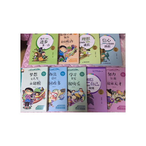 做好的自己注音版彩绘本：办法总比困难多