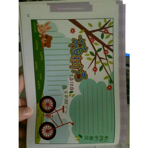 小学生黑板报手抄报设计大全-校园生活篇