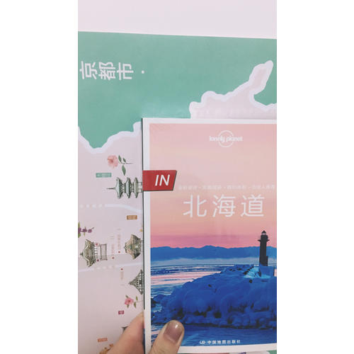 孤独星球Lonely Planet“IN系列”:北海道