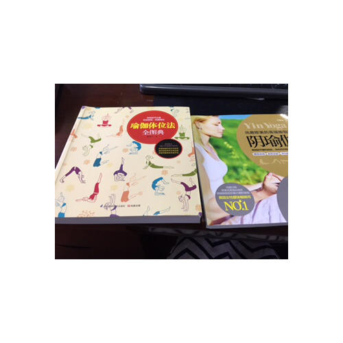 瑜伽体位法全图典