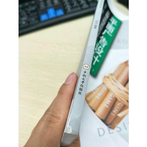 平面广告设计：从概念到表现的程序和方法(第2版)