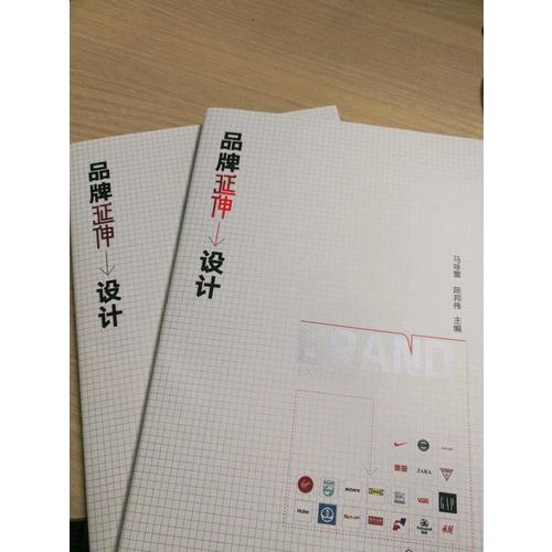 品牌延伸设计