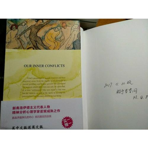 双语译林:我们内心的冲突（买中文版送英文版）