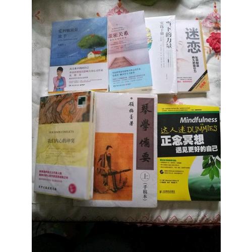 双语译林:我们内心的冲突（买中文版送英文版）