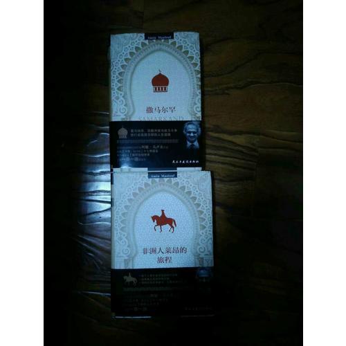 非洲人莱昂的旅程