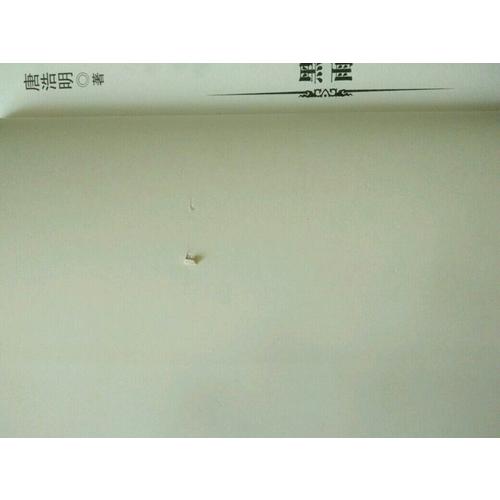 曾国藩（全三册）