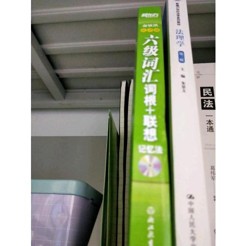 法理学（第三版）