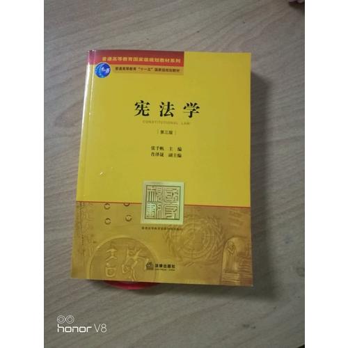 法学导论（第二版）