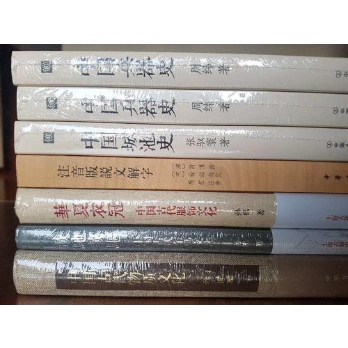 中国城池史