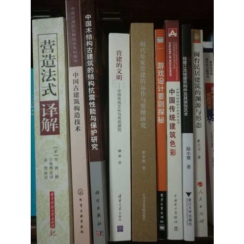 中国传统建筑色彩