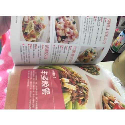 吃好每天三顿饭