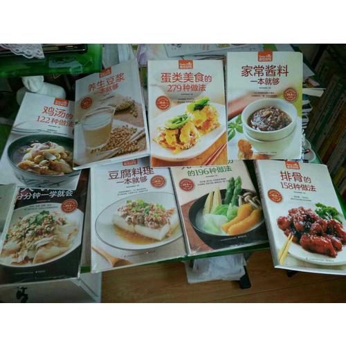 菌类家常菜一学就会