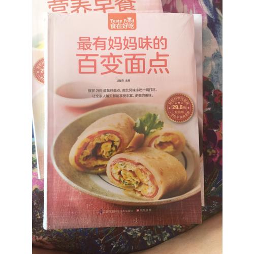 最有妈妈味的百变面点