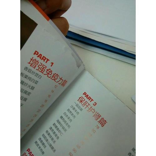 养生家常菜一本就够