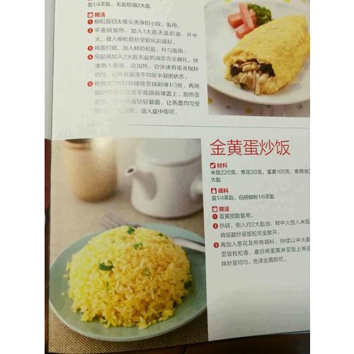 电饭锅做菜一本就够