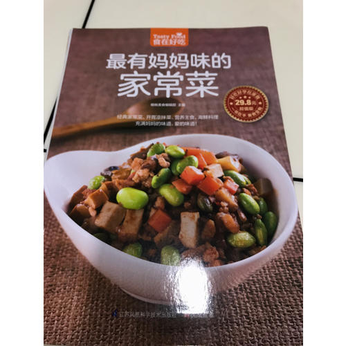 有妈妈味的家常菜