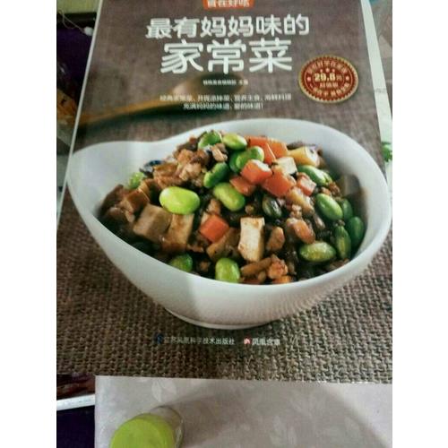 有妈妈味的家常菜