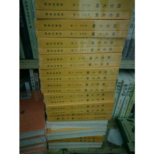 国史大纲（修订本上下册繁体竖排）