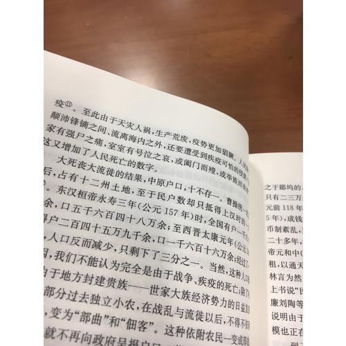 战国史