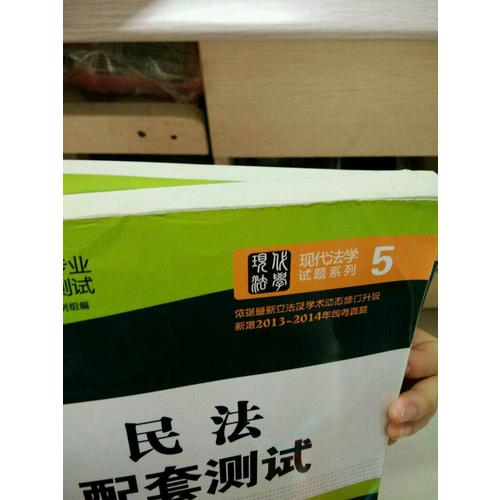 刑法配套测试：高校法学专业核心课程配套测试（第七版）