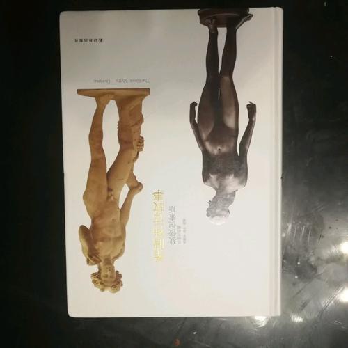 希腊神话故事：狄俄倪索斯(名画全彩版)