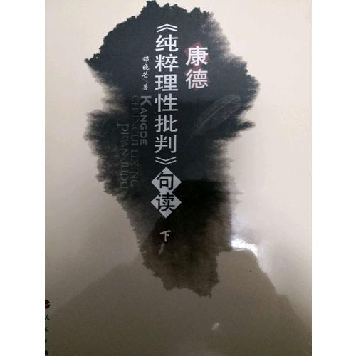 中西文化心理比较讲演录
