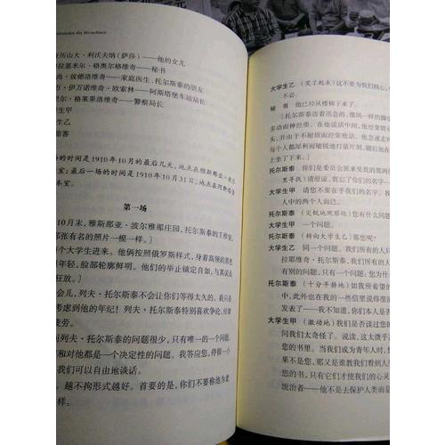 经典译林：人类群星闪耀时