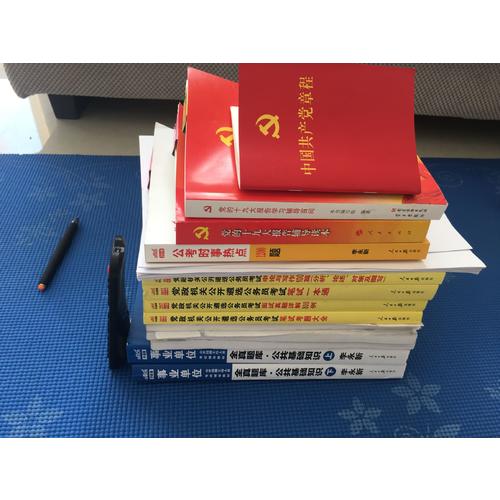 2018年国考省考公考时事热点1200题