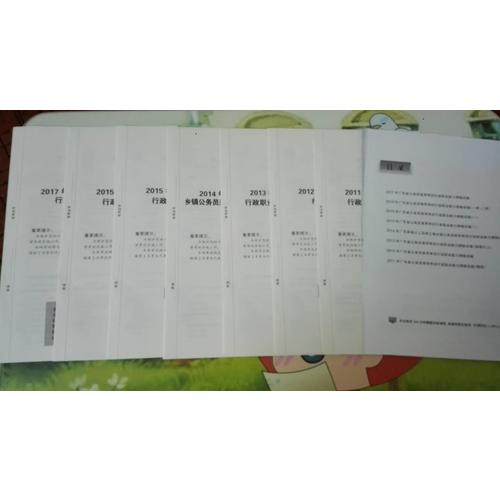 中公版 2018广东省公务员录用考试专业教材：历年真题精解行政职业能力测验