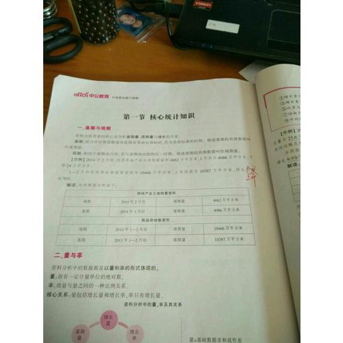 中公版 2018云南省公务员录用考试专用考试：行政职业能力测验