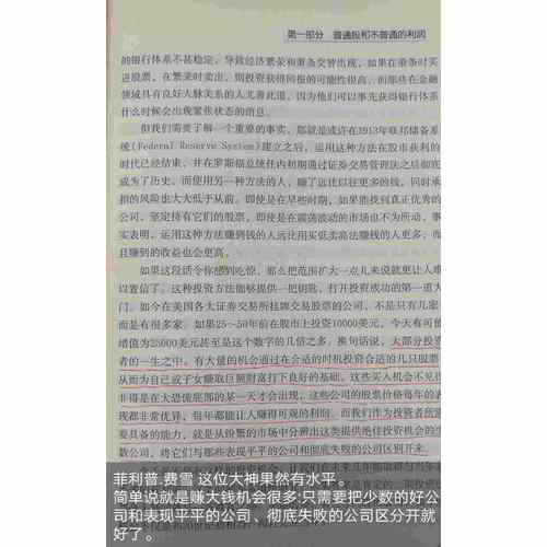 怎样选择成长股