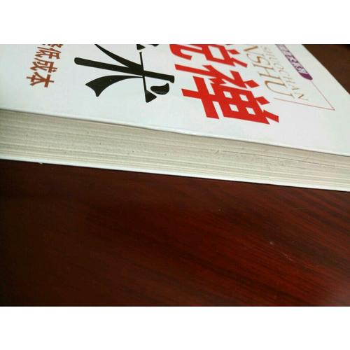 缠中说禅操盘术