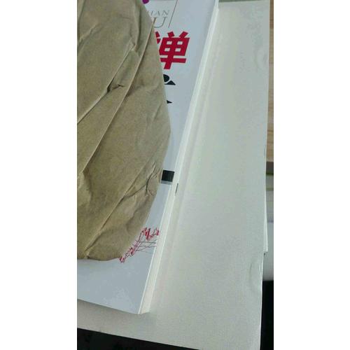 缠中说禅操盘术