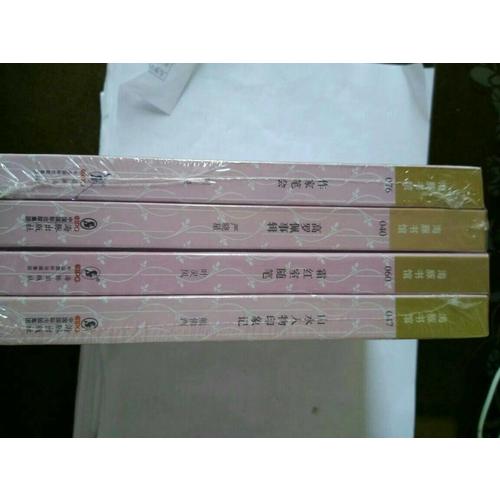 名家怀人集（共4册）