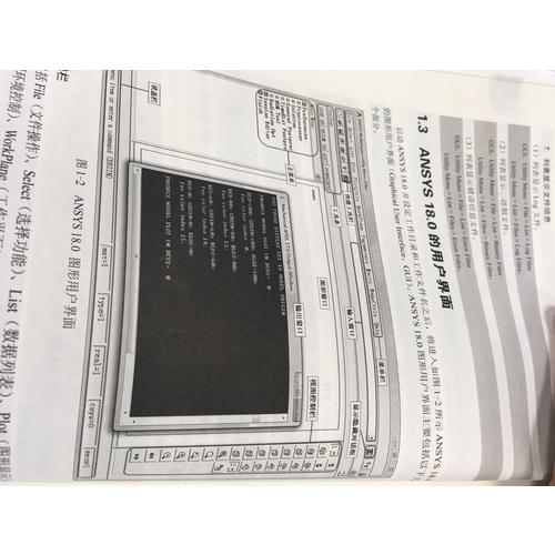 ANSYS 18.0 热力学有限元分析从入门到精通