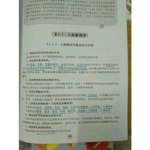 医学临床“三基”训练（护士分册）第五版+试题集新二版共2册