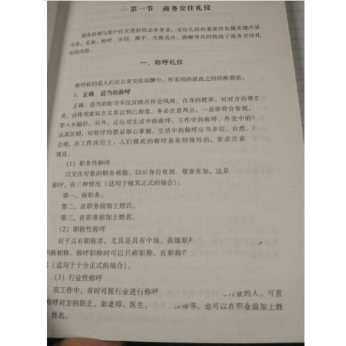 如何成为的商务助理