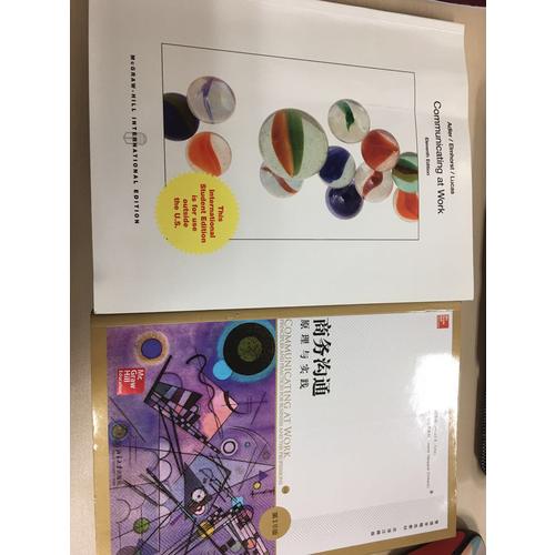 商务沟通:原理与实践(第10版)