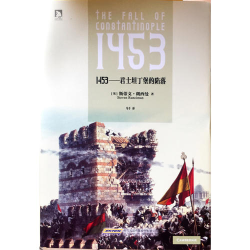 1453—君士坦丁堡的陷落