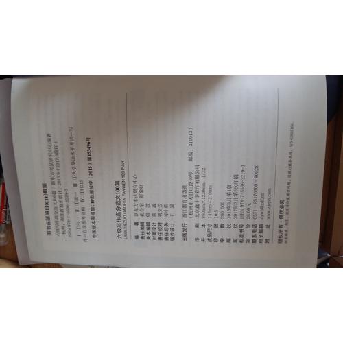 六级写作高分范文100篇